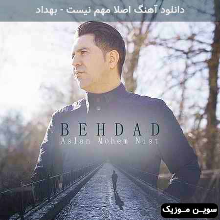 دانلود اهنگ اصلا مهم نیست بهداد